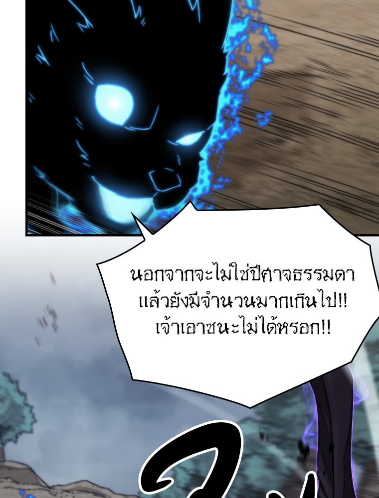 โดนอัญเชิญไปต่างโลก...อีกแล้วเรอะ!? - หน้า 42
