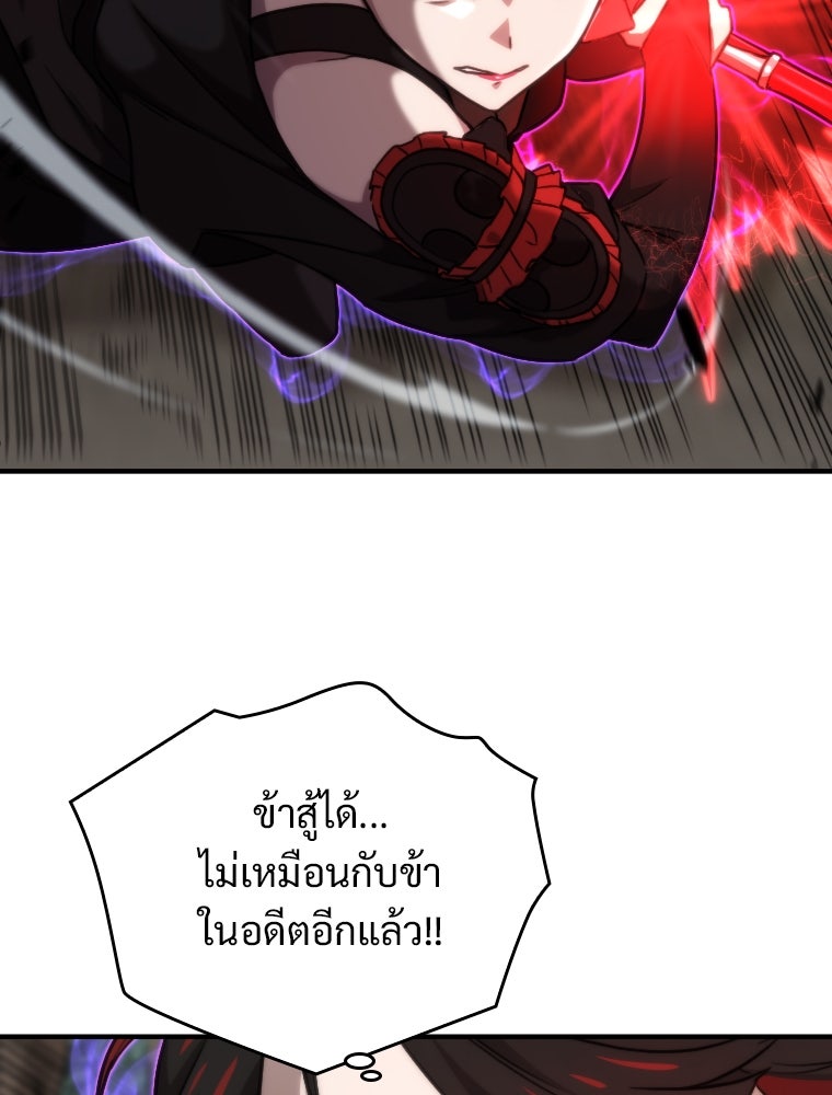 โดนอัญเชิญไปต่างโลก...อีกแล้วเรอะ!? - หน้า 44