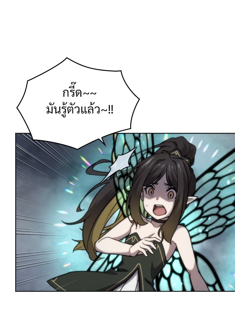 โดนอัญเชิญไปต่างโลก...อีกแล้วเรอะ!? - หน้า 49