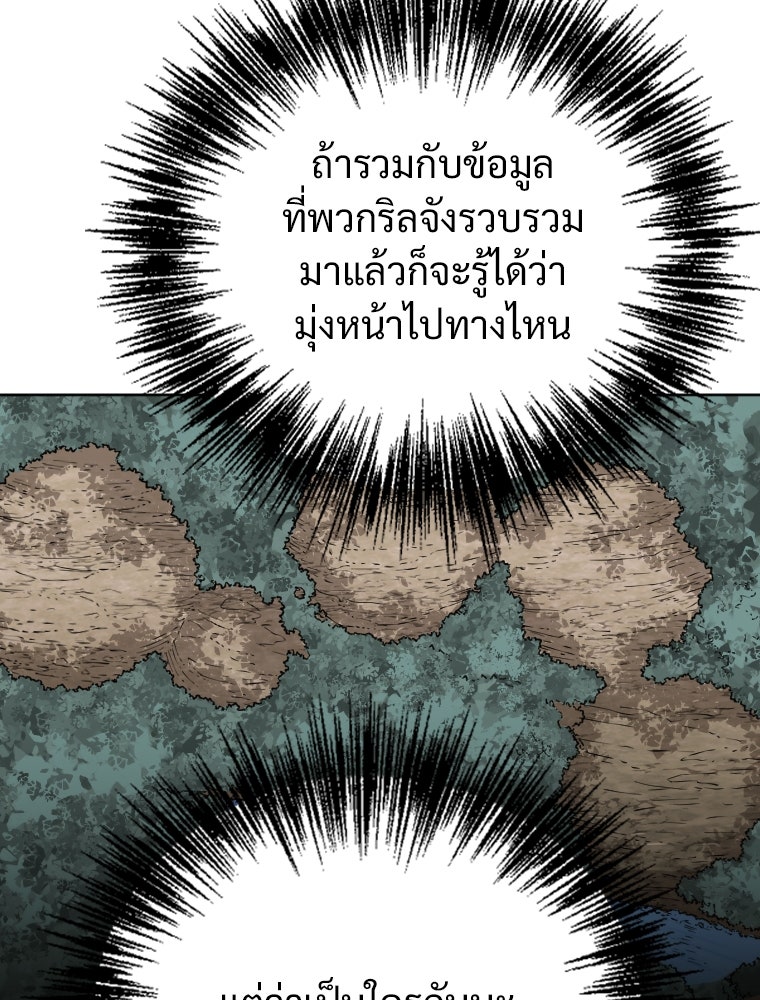 โดนอัญเชิญไปต่างโลก...อีกแล้วเรอะ!? - หน้า 5