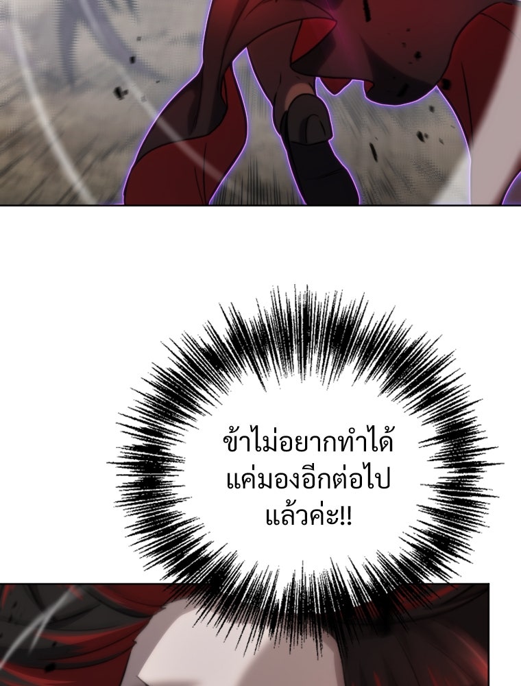 โดนอัญเชิญไปต่างโลก...อีกแล้วเรอะ!? - หน้า 53
