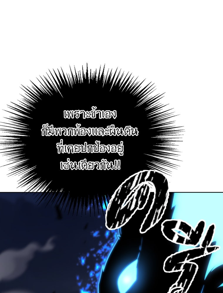 โดนอัญเชิญไปต่างโลก...อีกแล้วเรอะ!? - หน้า 63
