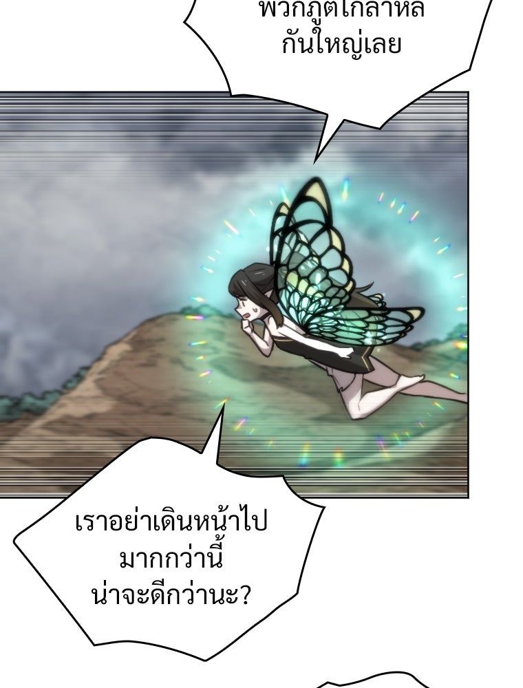 โดนอัญเชิญไปต่างโลก...อีกแล้วเรอะ!? - หน้า 7