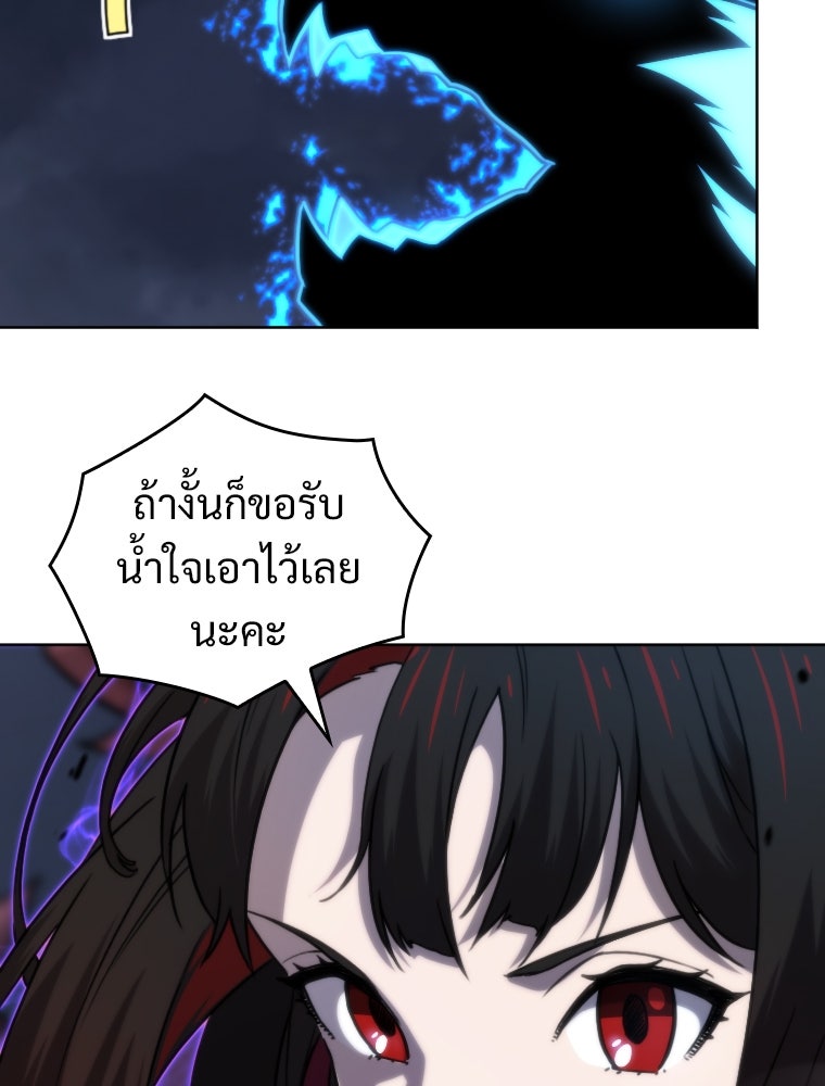 โดนอัญเชิญไปต่างโลก...อีกแล้วเรอะ!? - หน้า 71