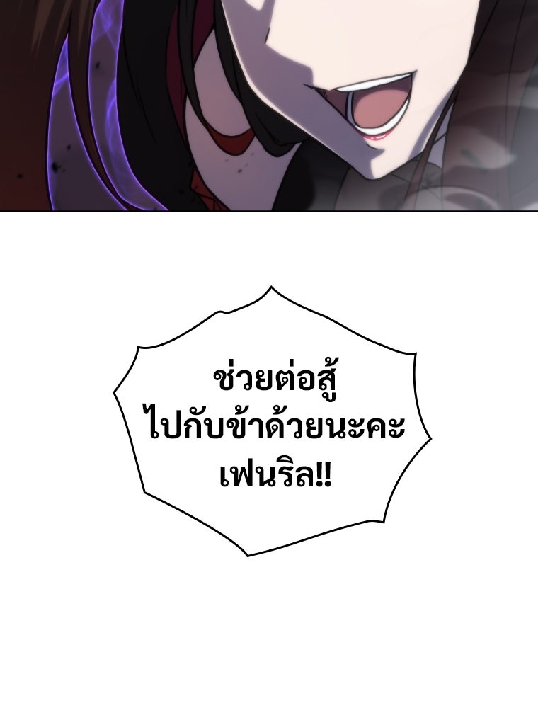 โดนอัญเชิญไปต่างโลก...อีกแล้วเรอะ!? - หน้า 72