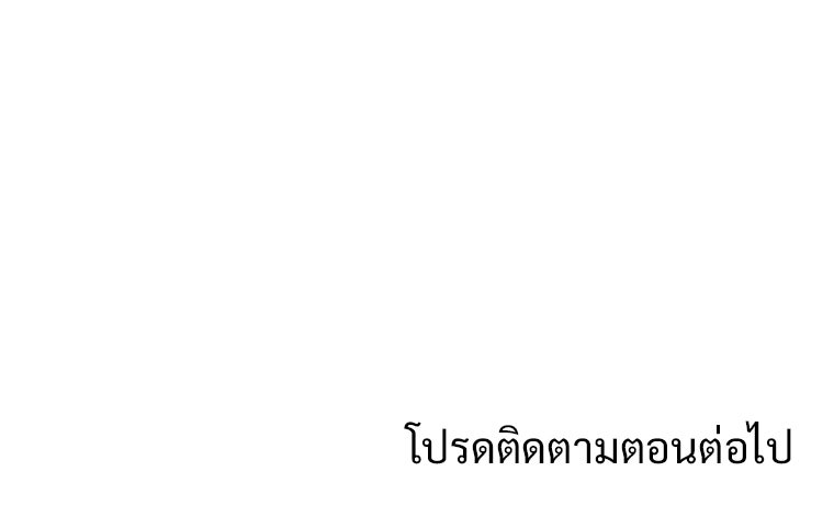 โดนอัญเชิญไปต่างโลก...อีกแล้วเรอะ!? - หน้า 73