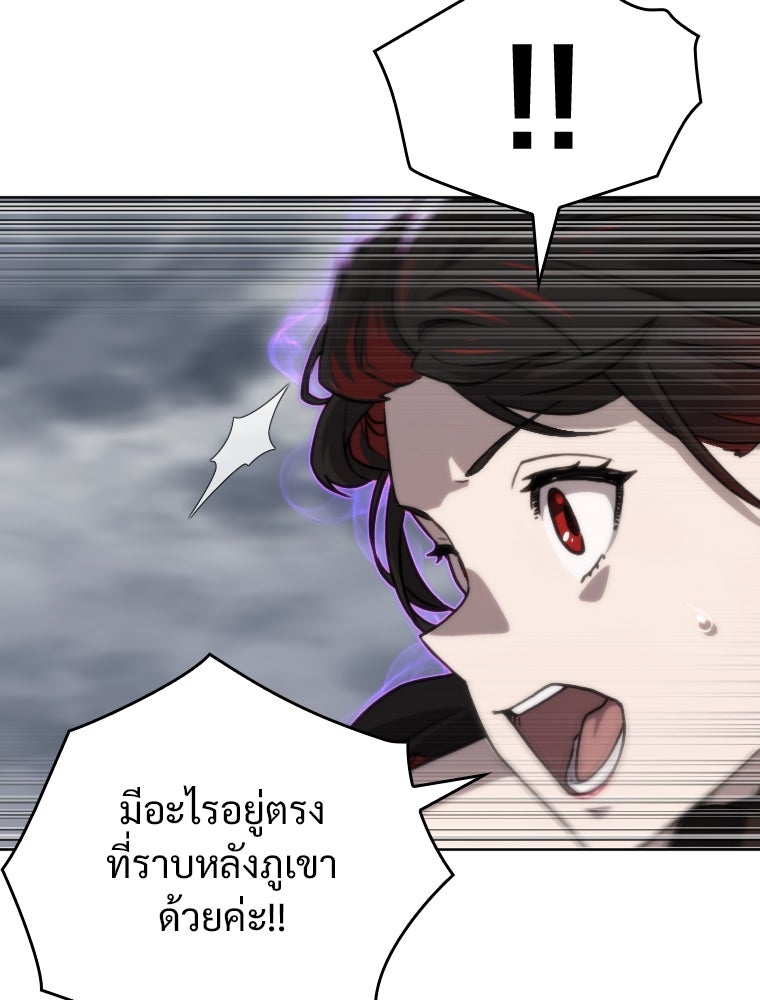 โดนอัญเชิญไปต่างโลก...อีกแล้วเรอะ!? - หน้า 8