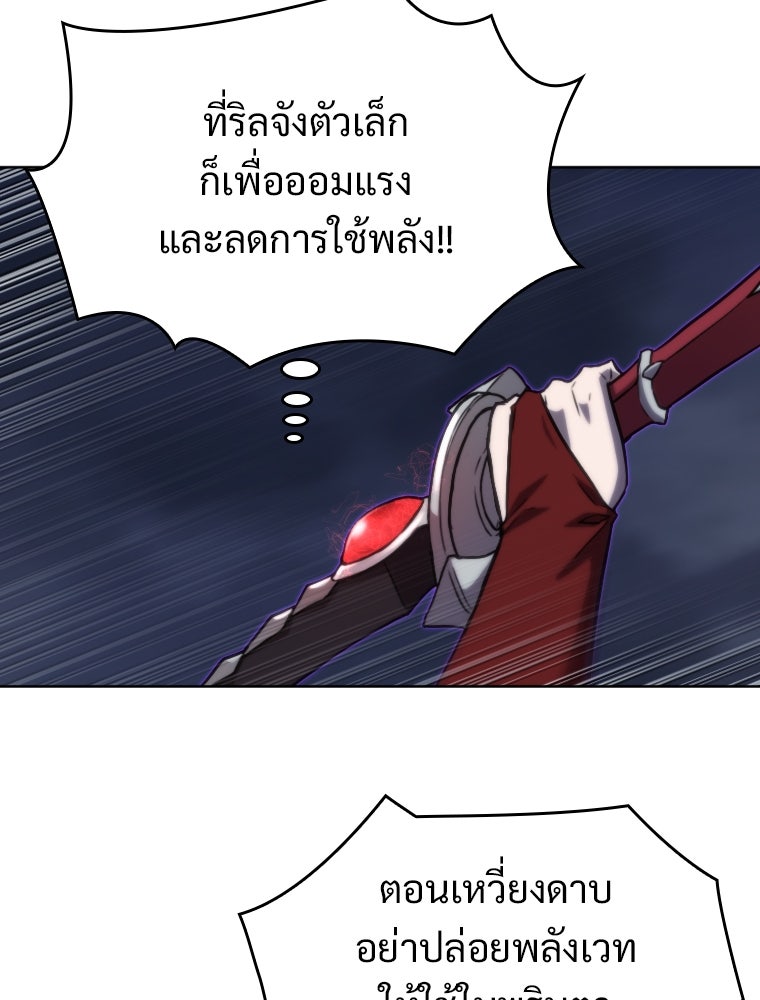 โดนอัญเชิญไปต่างโลก...อีกแล้วเรอะ!? - หน้า 39