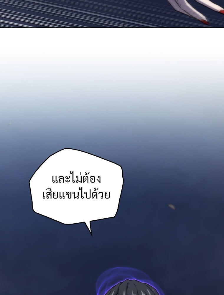 โดนอัญเชิญไปต่างโลก...อีกแล้วเรอะ!? - หน้า 19