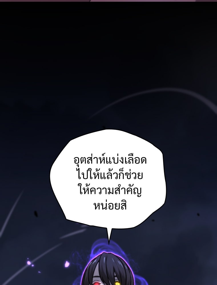 โดนอัญเชิญไปต่างโลก...อีกแล้วเรอะ!? - หน้า 2