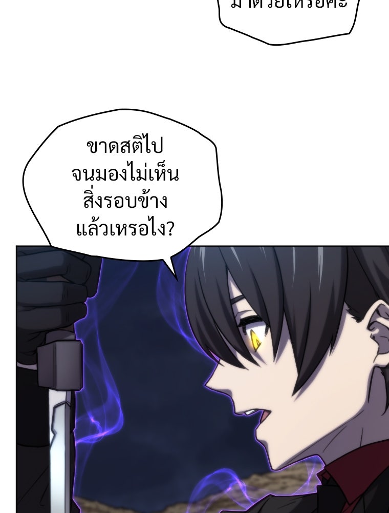 โดนอัญเชิญไปต่างโลก...อีกแล้วเรอะ!? - หน้า 7