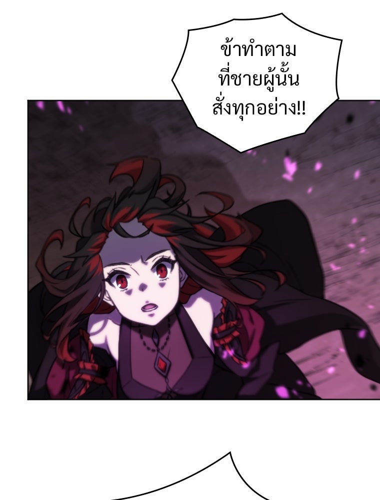 โดนอัญเชิญไปต่างโลก...อีกแล้วเรอะ!? - หน้า 71