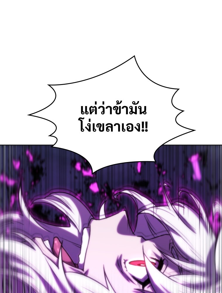 โดนอัญเชิญไปต่างโลก...อีกแล้วเรอะ!? - หน้า 1