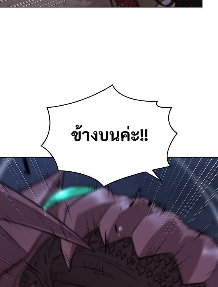 โดนอัญเชิญไปต่างโลก...อีกแล้วเรอะ!? - หน้า 18