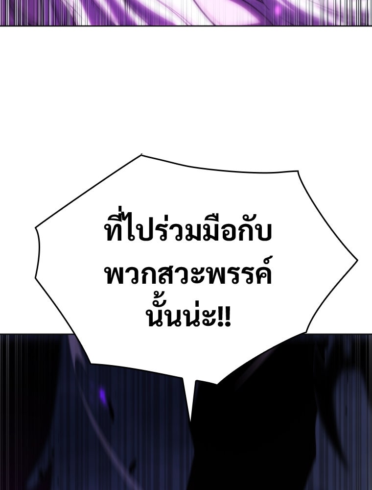 โดนอัญเชิญไปต่างโลก...อีกแล้วเรอะ!? - หน้า 2