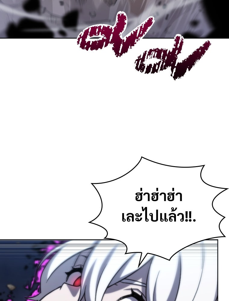 โดนอัญเชิญไปต่างโลก...อีกแล้วเรอะ!? - หน้า 21