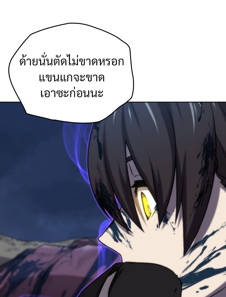 โดนอัญเชิญไปต่างโลก...อีกแล้วเรอะ!? - หน้า 33