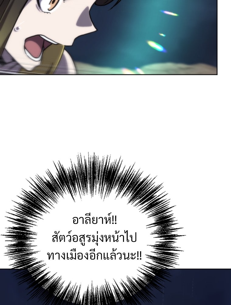 โดนอัญเชิญไปต่างโลก...อีกแล้วเรอะ!? - หน้า 38