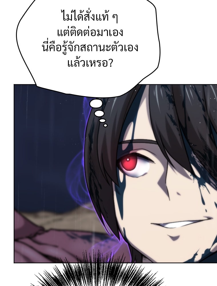 โดนอัญเชิญไปต่างโลก...อีกแล้วเรอะ!? - หน้า 40