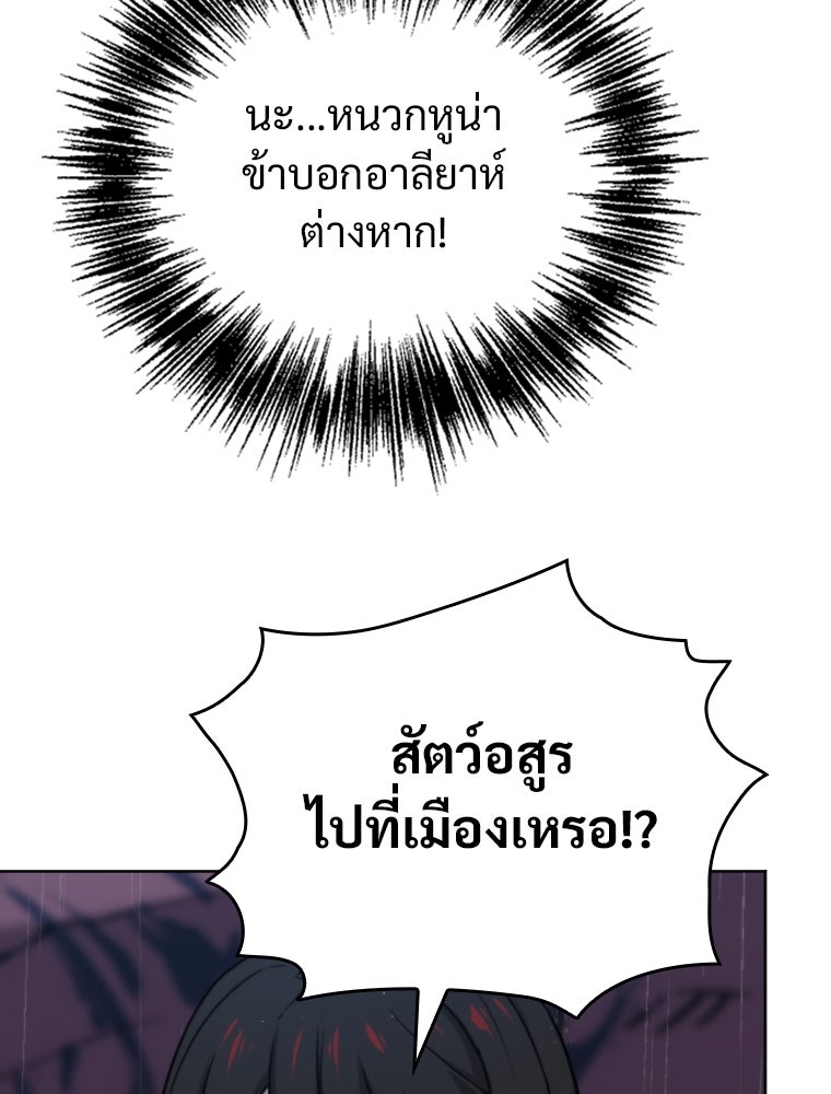 โดนอัญเชิญไปต่างโลก...อีกแล้วเรอะ!? - หน้า 41