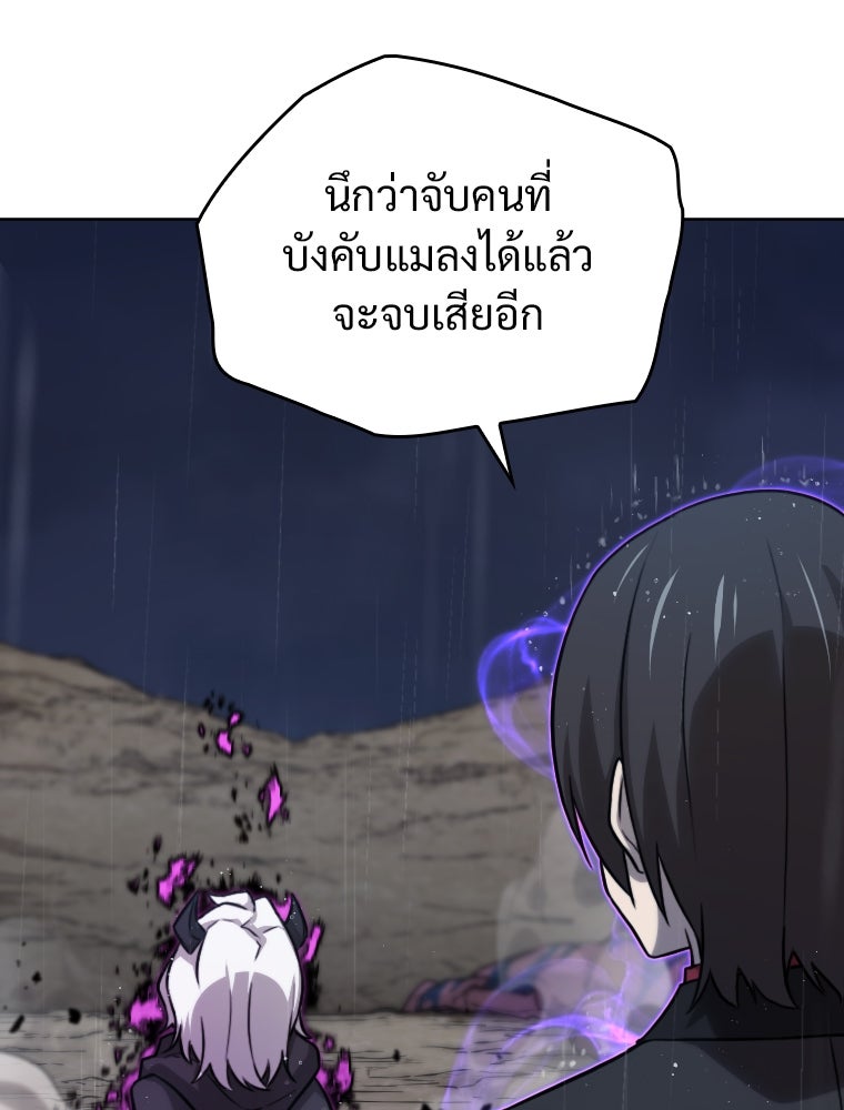 โดนอัญเชิญไปต่างโลก...อีกแล้วเรอะ!? - หน้า 44
