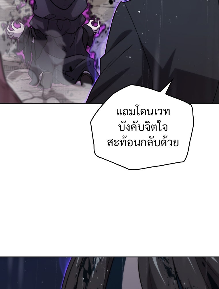 โดนอัญเชิญไปต่างโลก...อีกแล้วเรอะ!? - หน้า 45