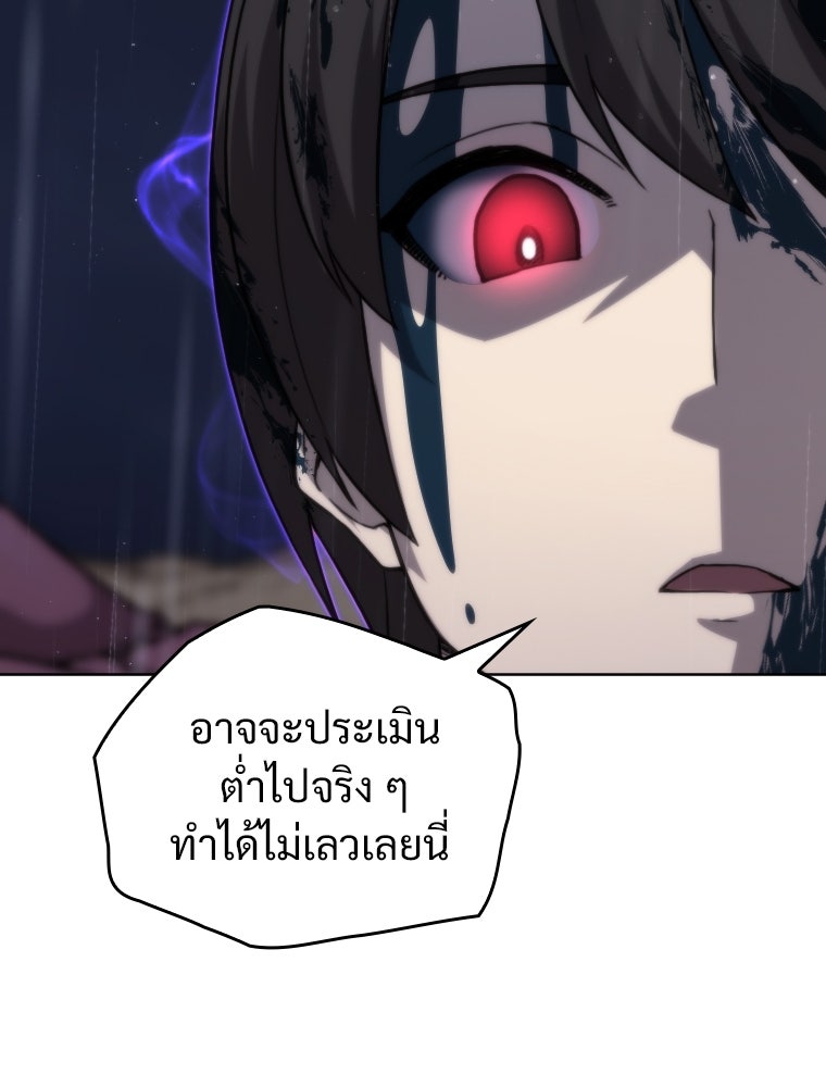 โดนอัญเชิญไปต่างโลก...อีกแล้วเรอะ!? - หน้า 46