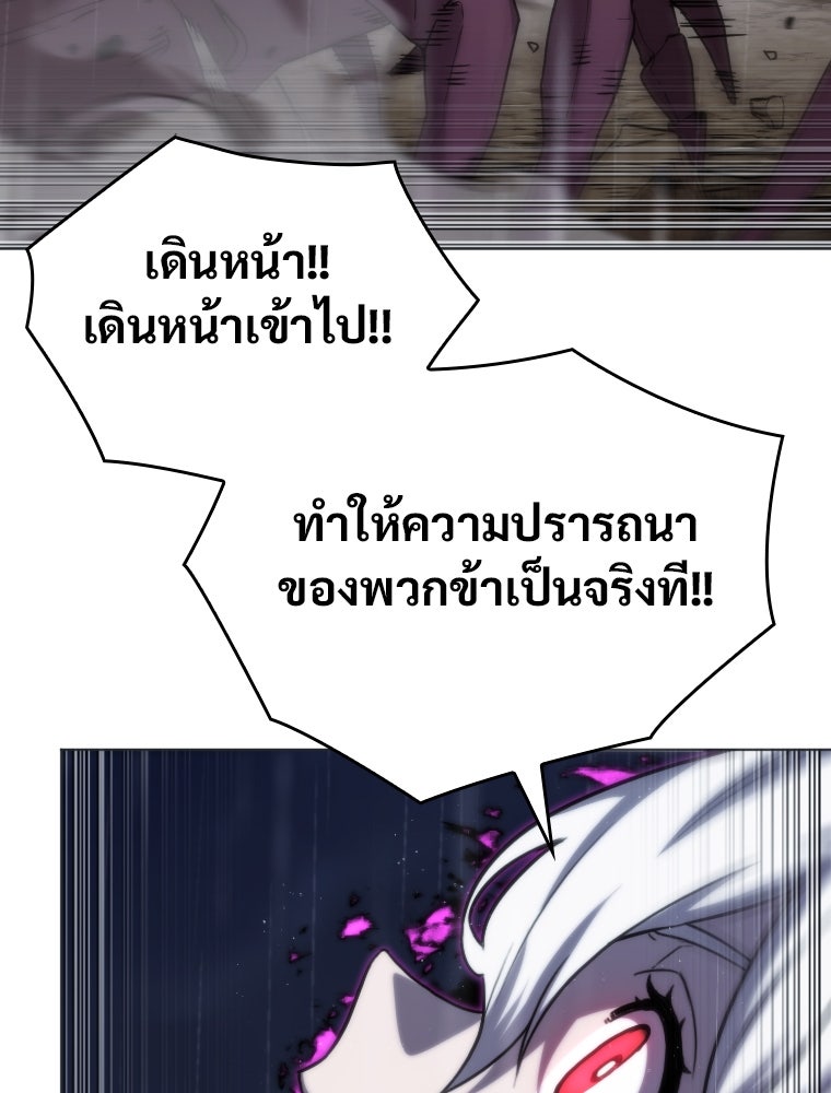 โดนอัญเชิญไปต่างโลก...อีกแล้วเรอะ!? - หน้า 48