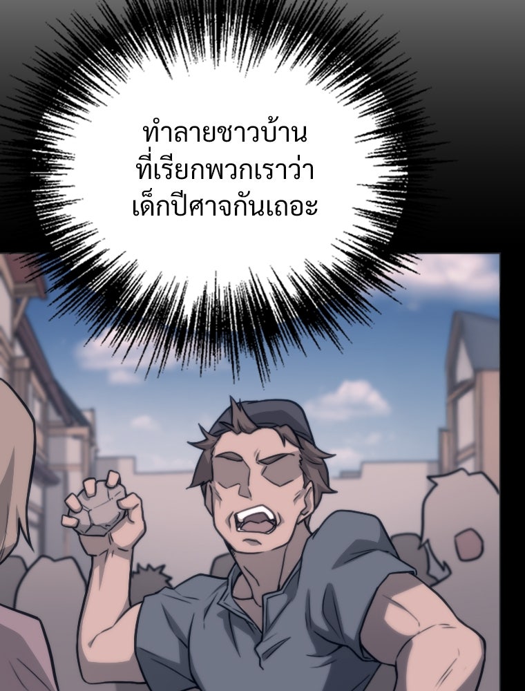 โดนอัญเชิญไปต่างโลก...อีกแล้วเรอะ!? - หน้า 56