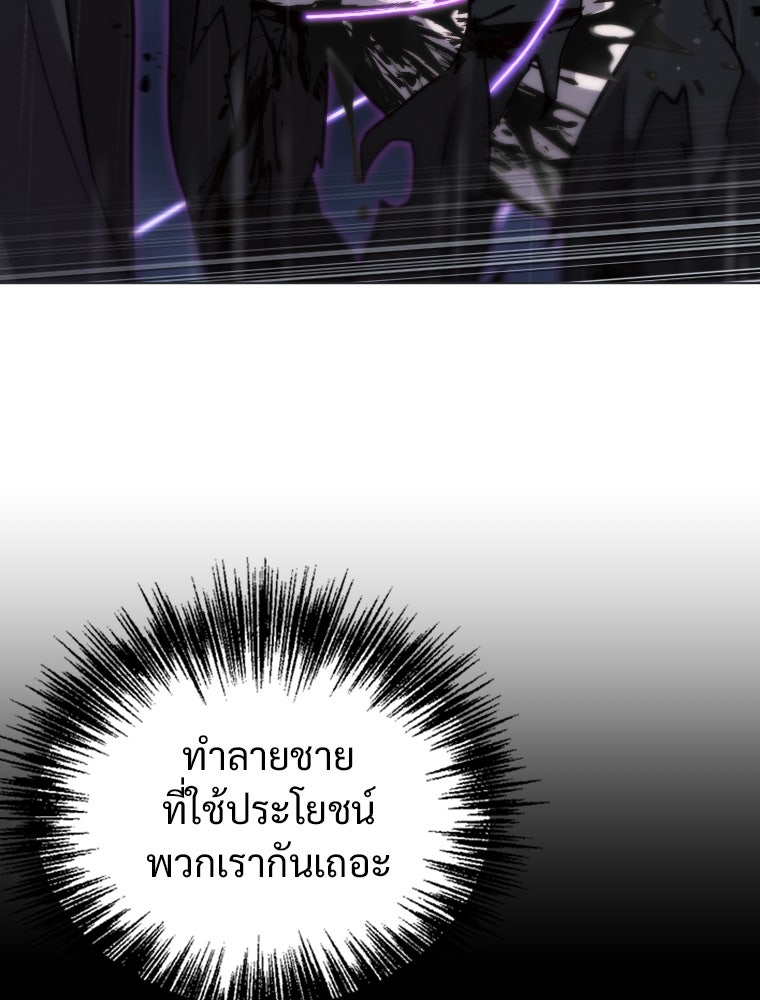 โดนอัญเชิญไปต่างโลก...อีกแล้วเรอะ!? - หน้า 59