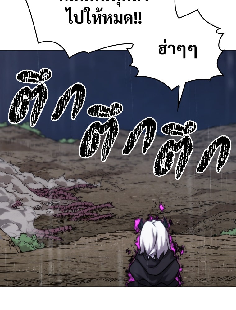 โดนอัญเชิญไปต่างโลก...อีกแล้วเรอะ!? - หน้า 67
