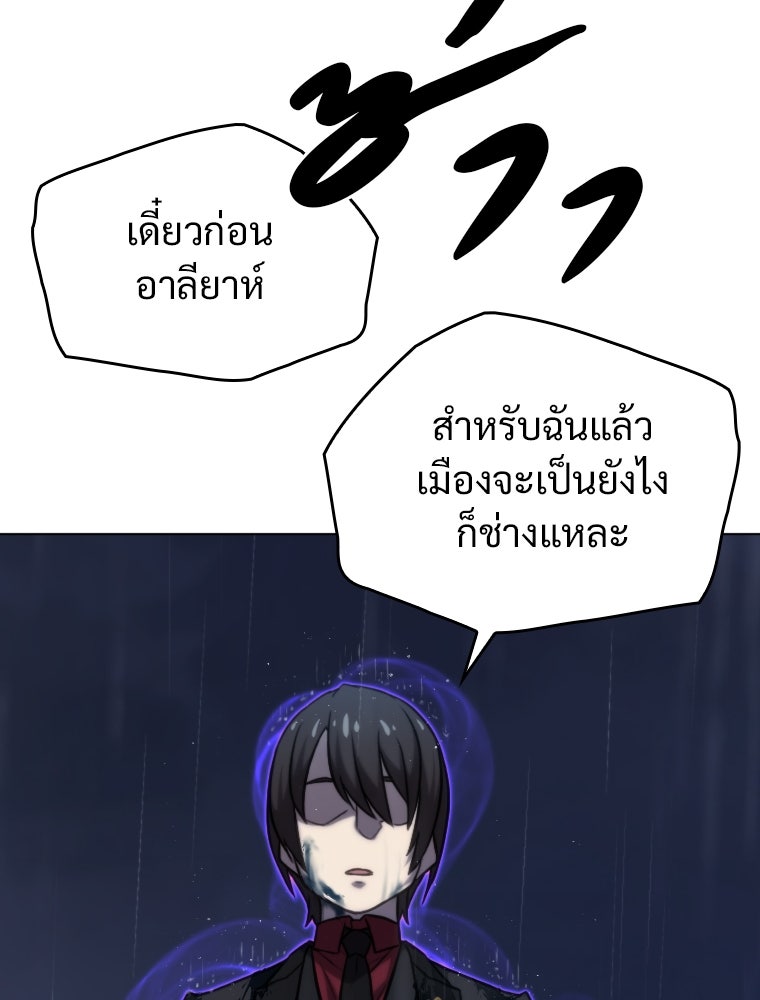 โดนอัญเชิญไปต่างโลก...อีกแล้วเรอะ!? - หน้า 69