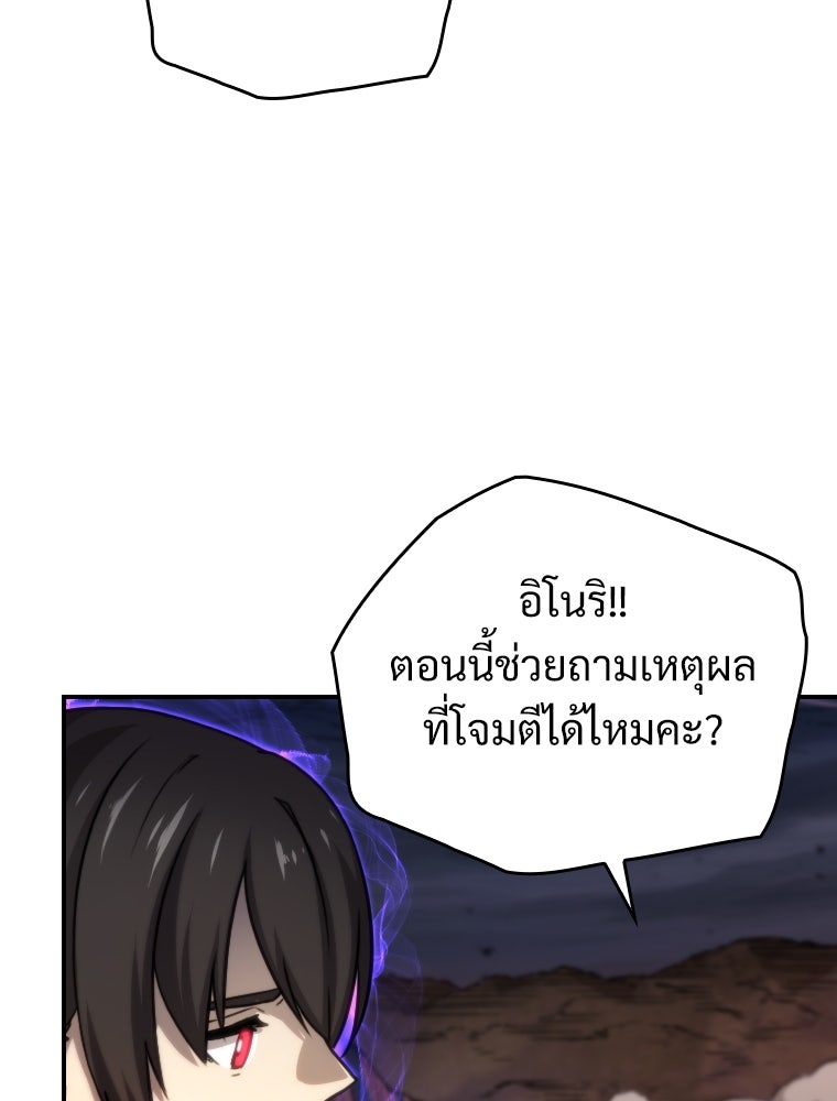โดนอัญเชิญไปต่างโลก...อีกแล้วเรอะ!? - หน้า 29
