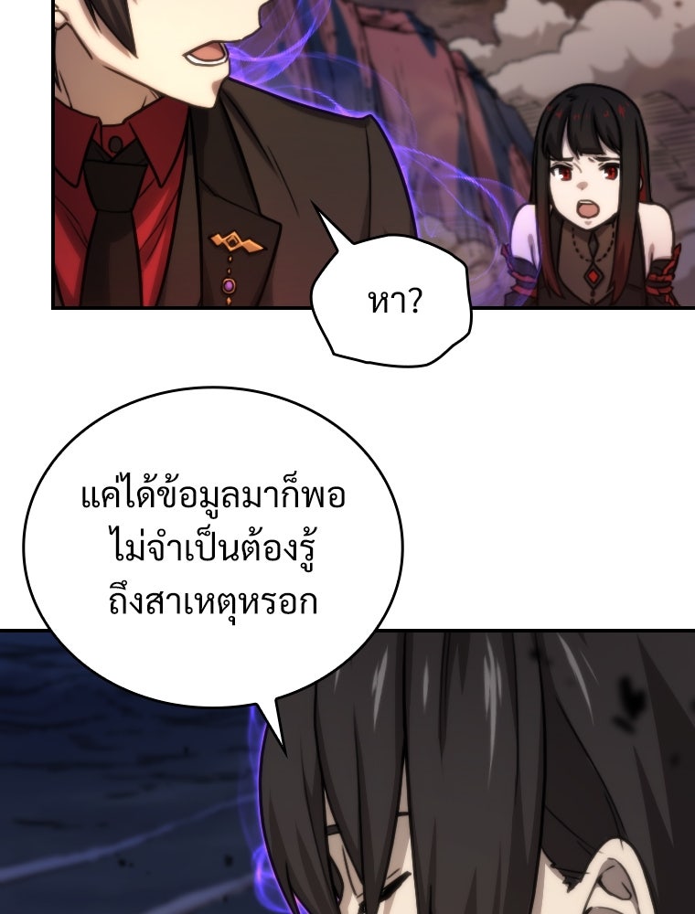 โดนอัญเชิญไปต่างโลก...อีกแล้วเรอะ!? - หน้า 30
