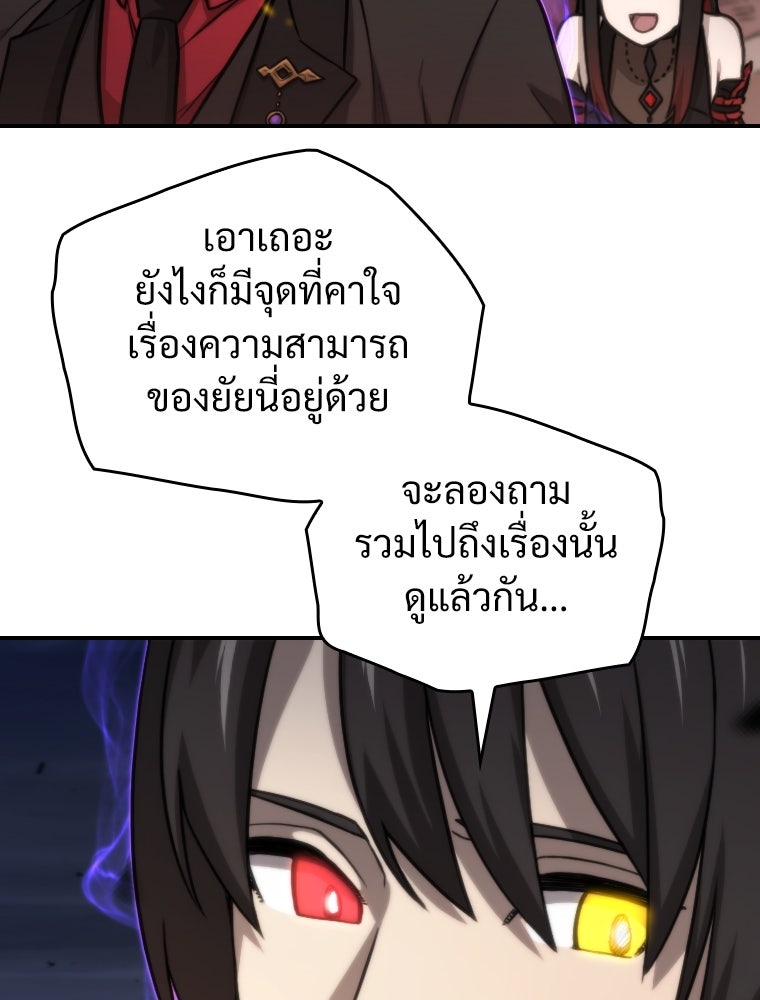 โดนอัญเชิญไปต่างโลก...อีกแล้วเรอะ!? - หน้า 35