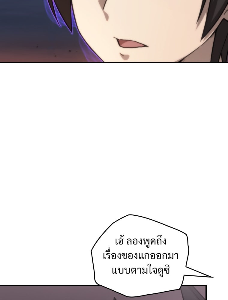 โดนอัญเชิญไปต่างโลก...อีกแล้วเรอะ!? - หน้า 36