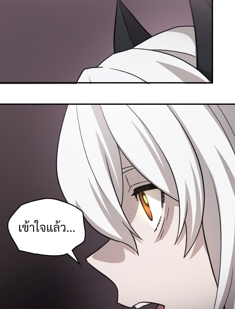 โดนอัญเชิญไปต่างโลก...อีกแล้วเรอะ!? - หน้า 37