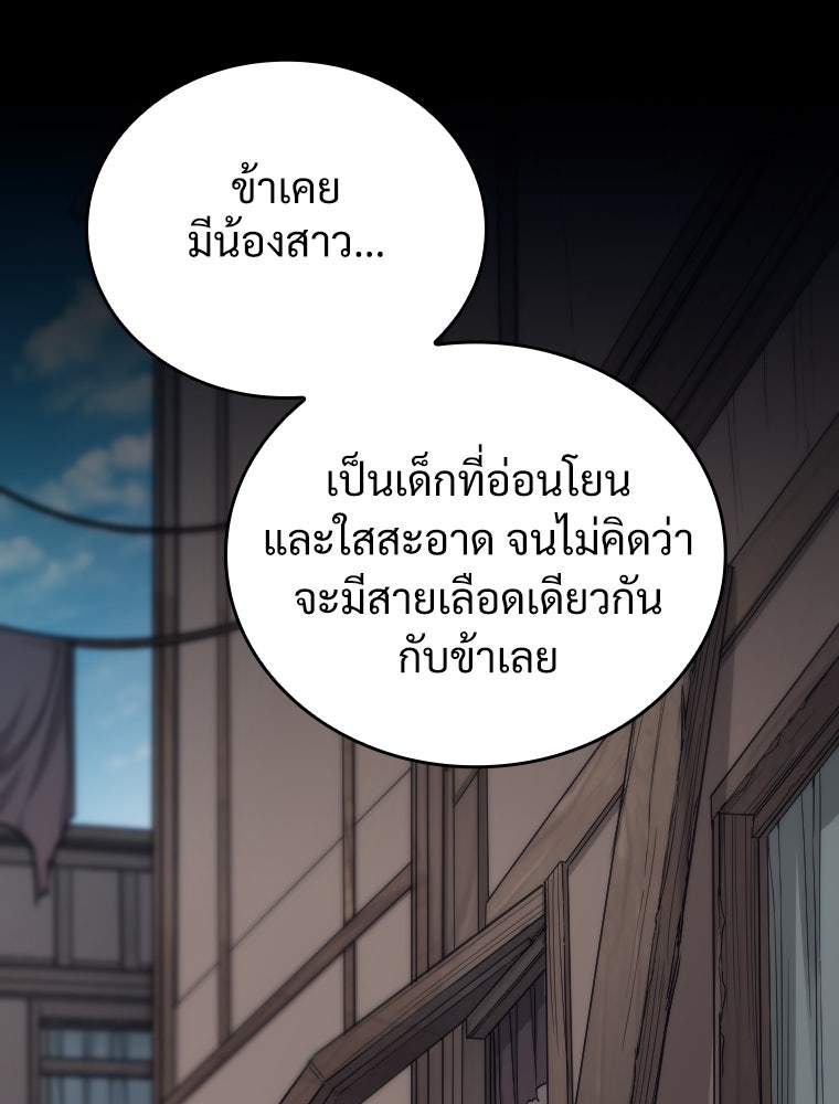 โดนอัญเชิญไปต่างโลก...อีกแล้วเรอะ!? - หน้า 39