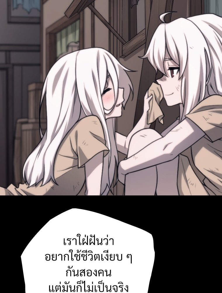 โดนอัญเชิญไปต่างโลก...อีกแล้วเรอะ!? - หน้า 40
