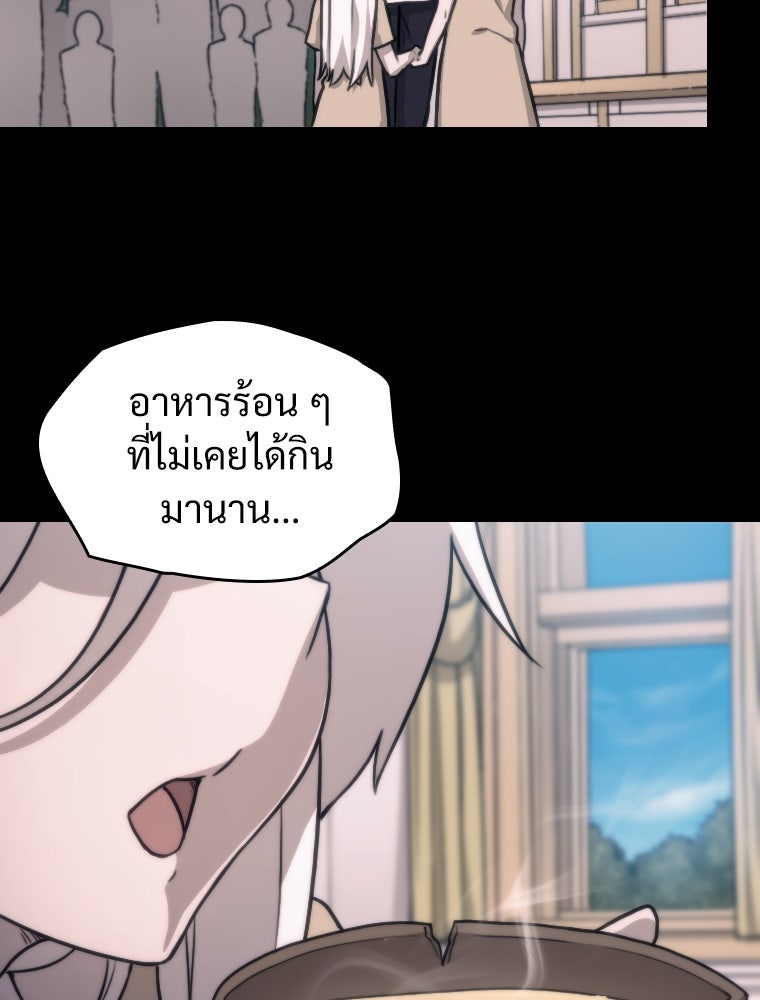 โดนอัญเชิญไปต่างโลก...อีกแล้วเรอะ!? - หน้า 44
