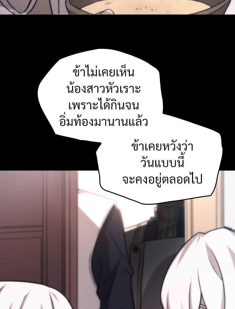 โดนอัญเชิญไปต่างโลก...อีกแล้วเรอะ!? - หน้า 45