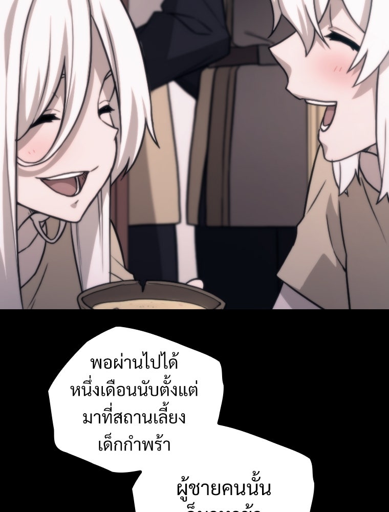 โดนอัญเชิญไปต่างโลก...อีกแล้วเรอะ!? - หน้า 46