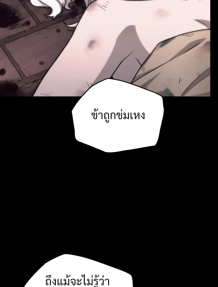 โดนอัญเชิญไปต่างโลก...อีกแล้วเรอะ!? - หน้า 49
