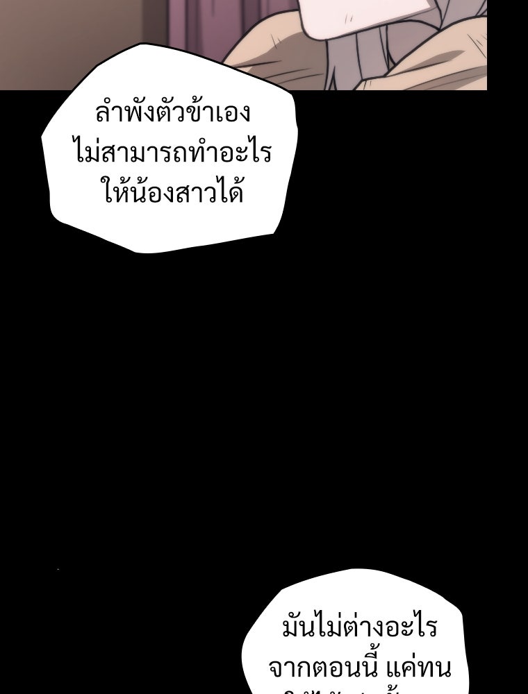 โดนอัญเชิญไปต่างโลก...อีกแล้วเรอะ!? - หน้า 52