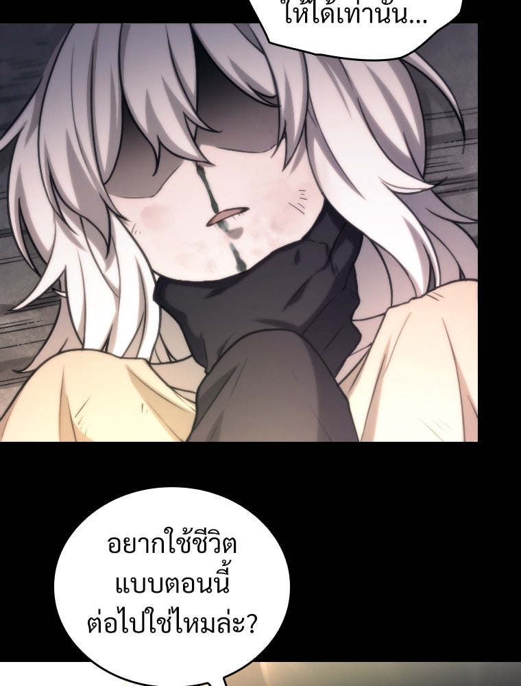 โดนอัญเชิญไปต่างโลก...อีกแล้วเรอะ!? - หน้า 53