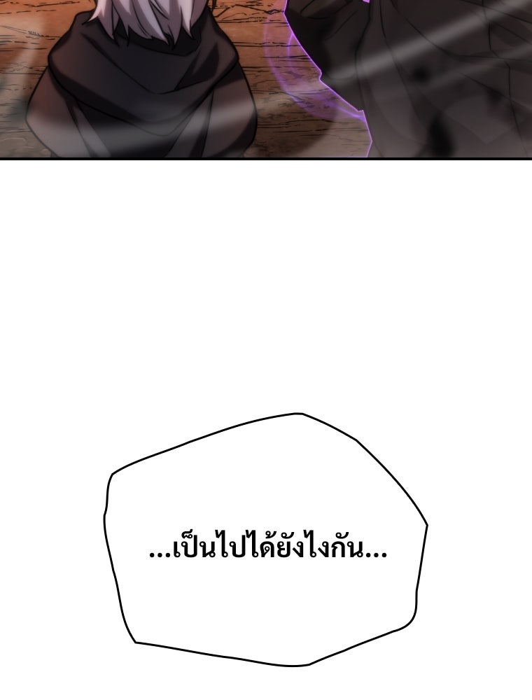 โดนอัญเชิญไปต่างโลก...อีกแล้วเรอะ!? - หน้า 6