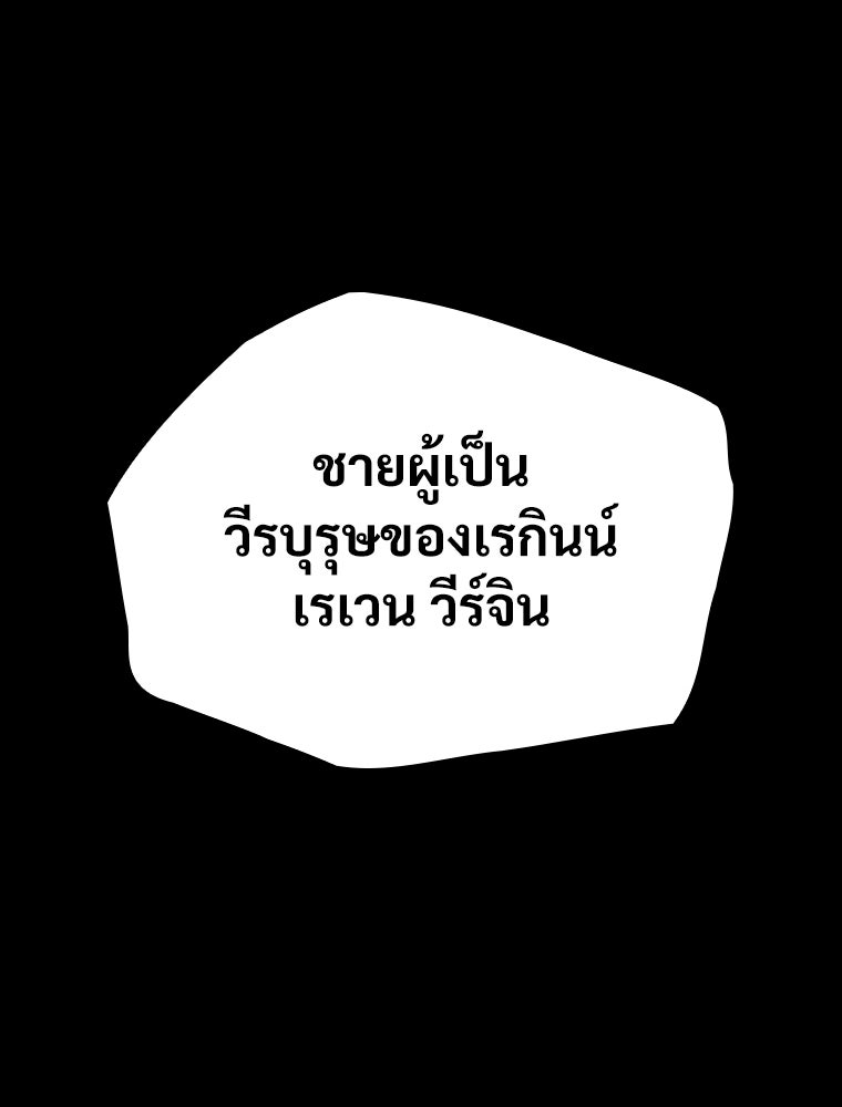 โดนอัญเชิญไปต่างโลก...อีกแล้วเรอะ!? - หน้า 64