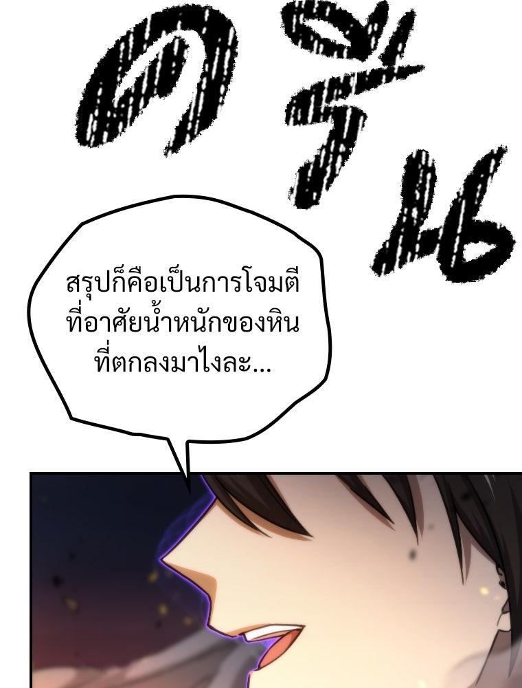 โดนอัญเชิญไปต่างโลก...อีกแล้วเรอะ!? - หน้า 8