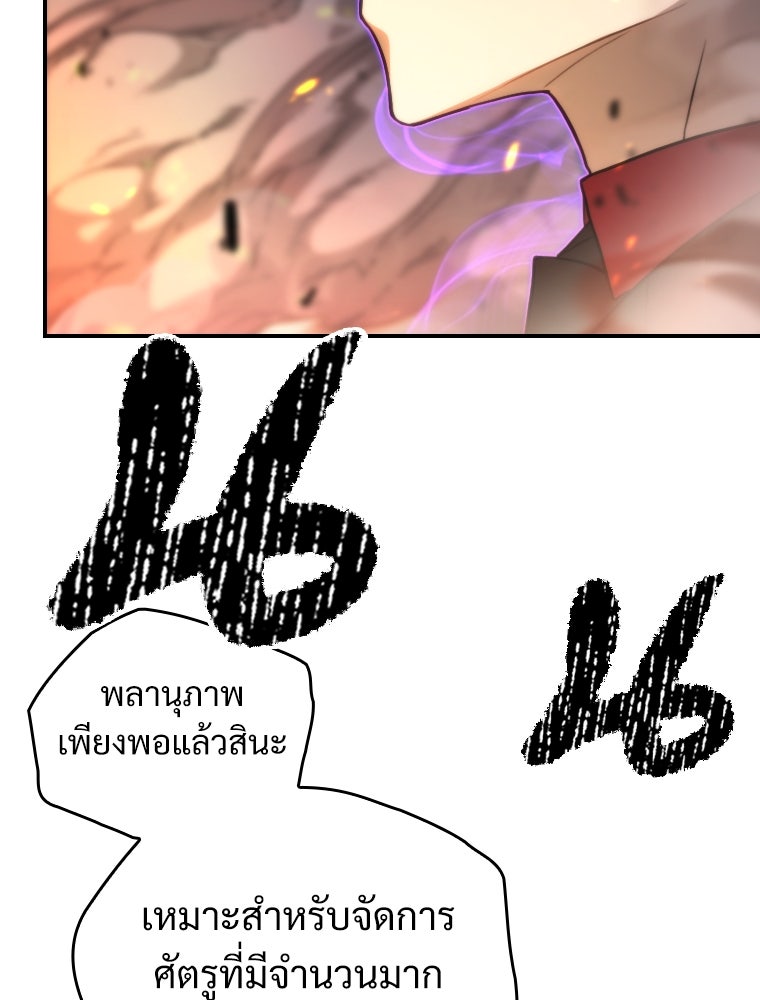 โดนอัญเชิญไปต่างโลก...อีกแล้วเรอะ!? - หน้า 9