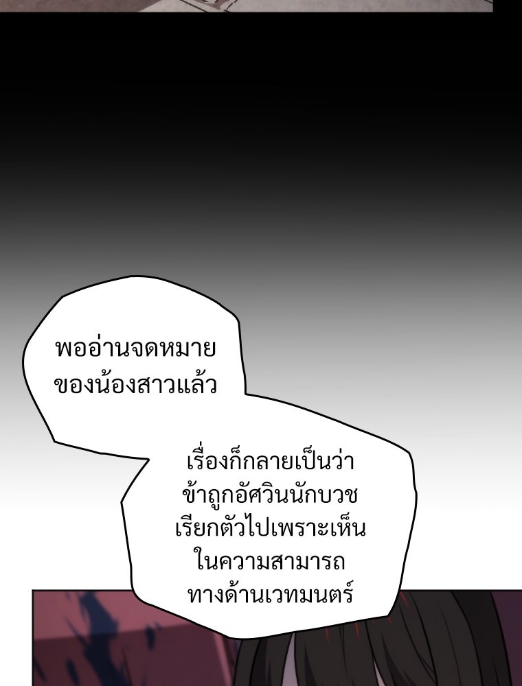 โดนอัญเชิญไปต่างโลก...อีกแล้วเรอะ!? - หน้า 28